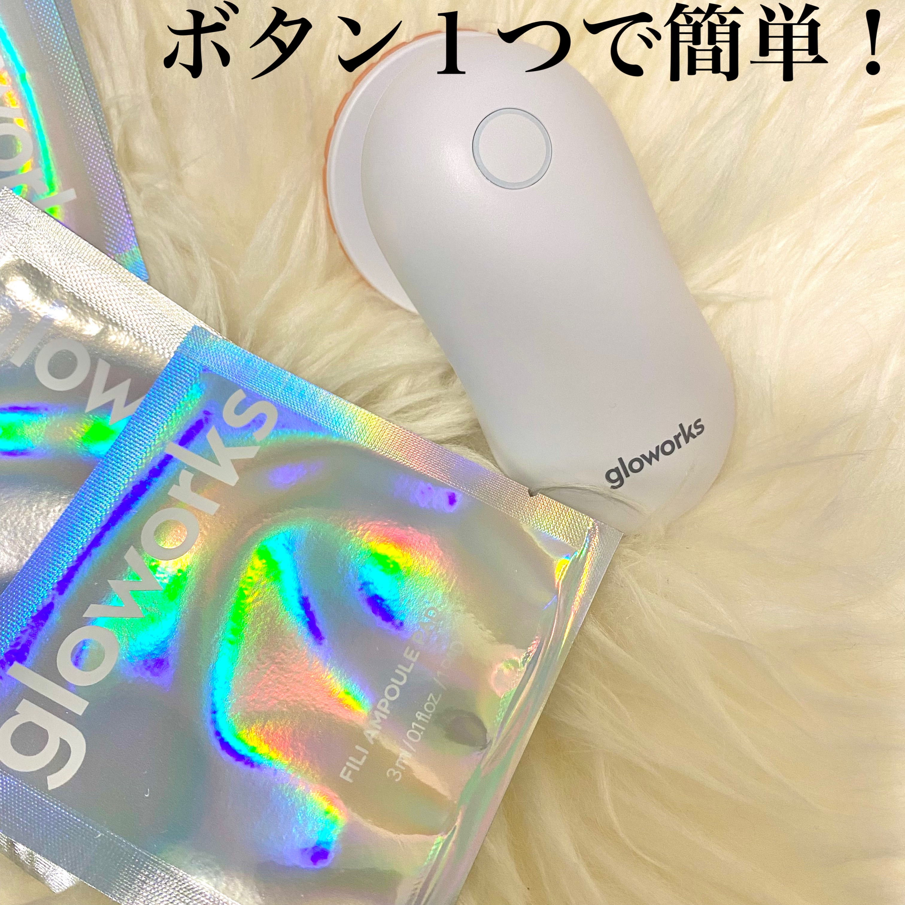  4Dモーションスキンブースタ/gloworks/美顔器・マッサージを使ったクチコミ（2枚目）