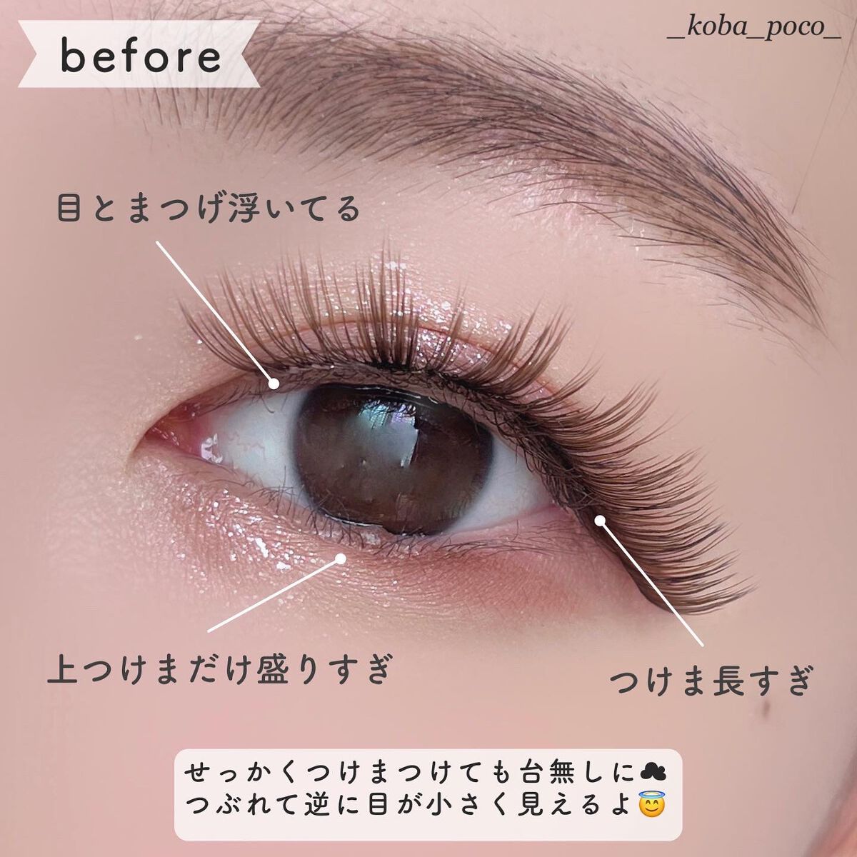 アイラッシュ/ドーリーウインク/つけまつげを使ったクチコミ(2枚目)