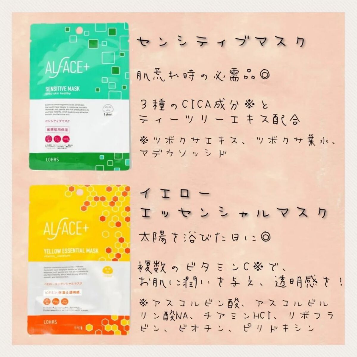 オルフェス イエローエッセンシャルマスク/ALFACE+/シートマスク・パックを使ったクチコミ（2枚目）