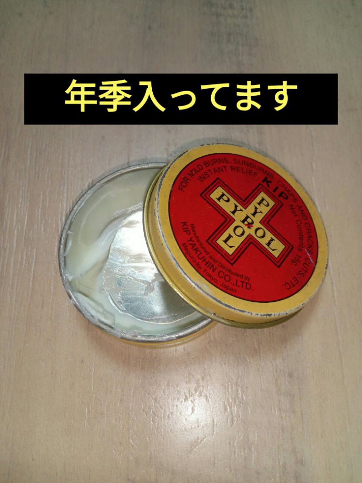 キップパイロール-Hi(医薬品)/佐藤製薬/その他を使ったクチコミ(1枚目)
