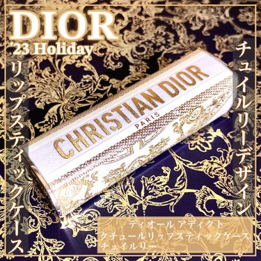 ディオール アディクト クチュール リップスティック ケース/Dior/メイクアップグッズを使ったクチコミ（1枚目）