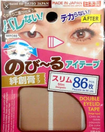 アイテープ(絆創膏タイプ、レギュラー、70枚)/DAISO/二重まぶた用アイテムを使ったクチコミ(2枚目)
