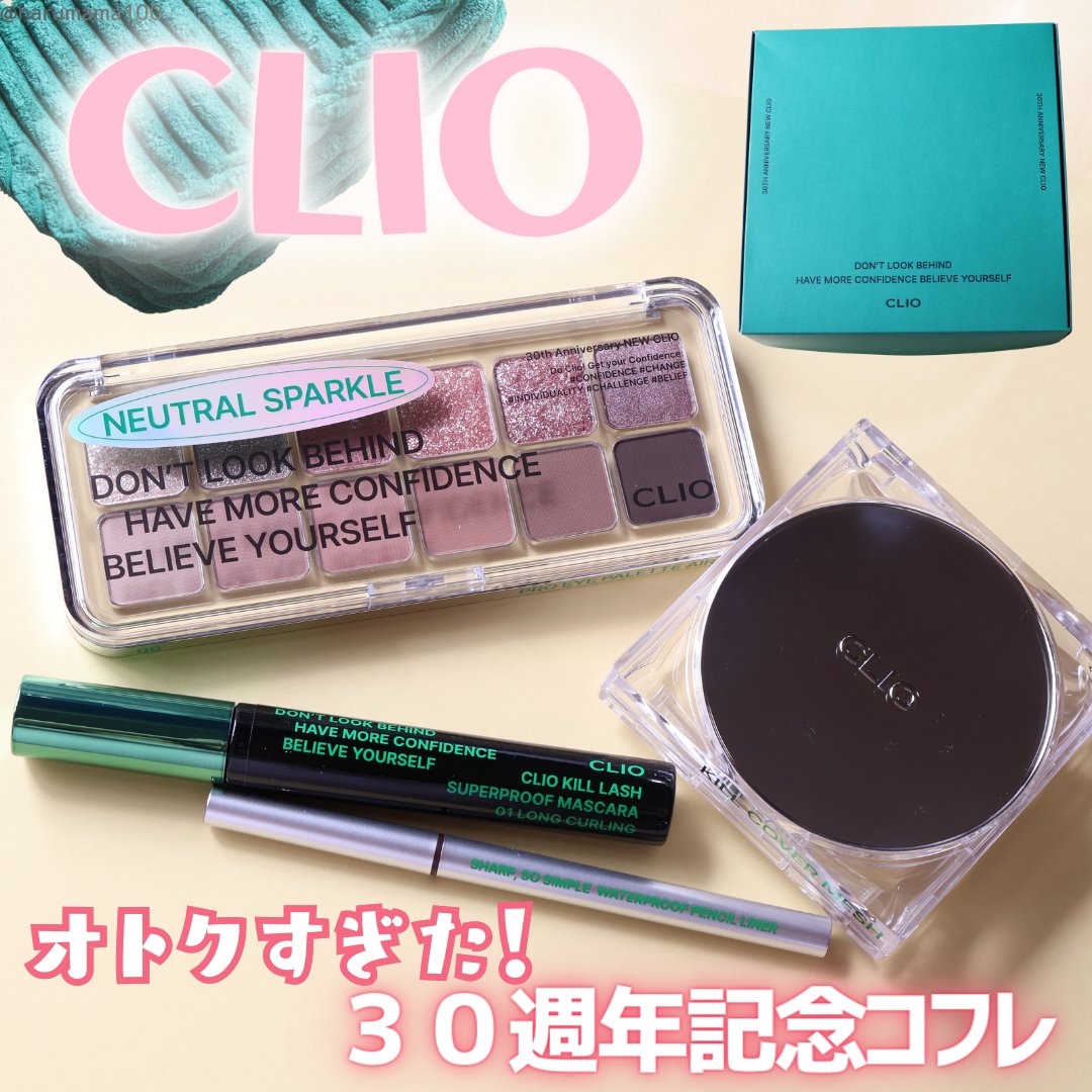 プロ アイ パレット エアー/CLIO/アイシャドウパレットを使ったクチコミ（1枚目）