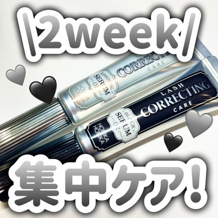 ベスト組合せ企画セット/HOLIKA HOLIKA/まつげ美容液を使ったクチコミ(1枚目)