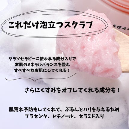 Q+Me スウィート ボム タラソ スクラブ/AGARISM/バスト・ヒップケアを使ったクチコミ(4枚目)