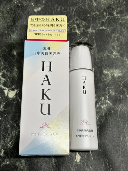 試してみた】HAKU 薬用 日中美白美容液の効果・肌質別の口コミ 試してみた】HAKU 薬用 日中美白美容液の効果・肌質別の口コミ