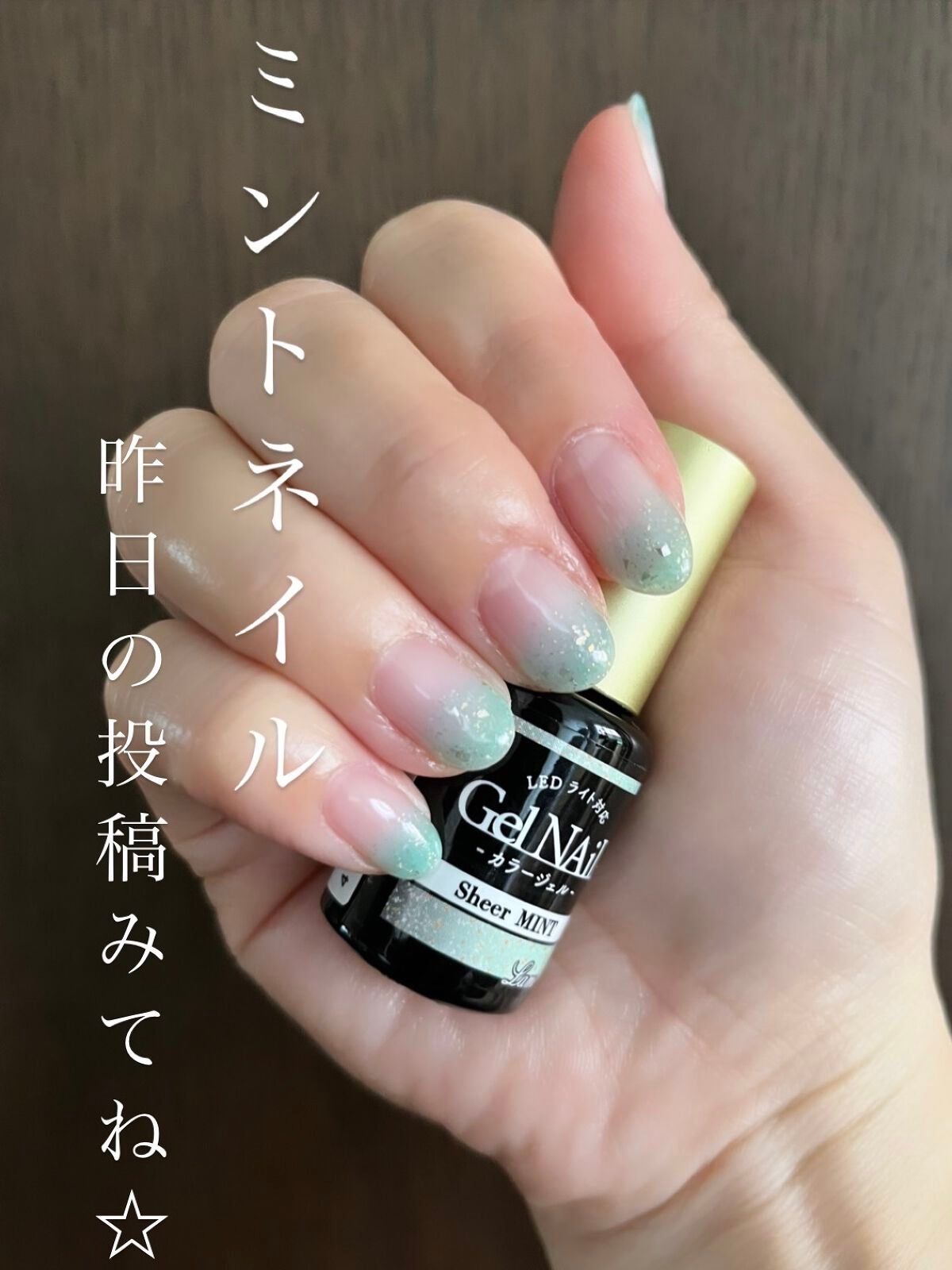 ジェルネイル(ライト対応)/セリア/ジェルネイルを使ったクチコミ(1枚目)