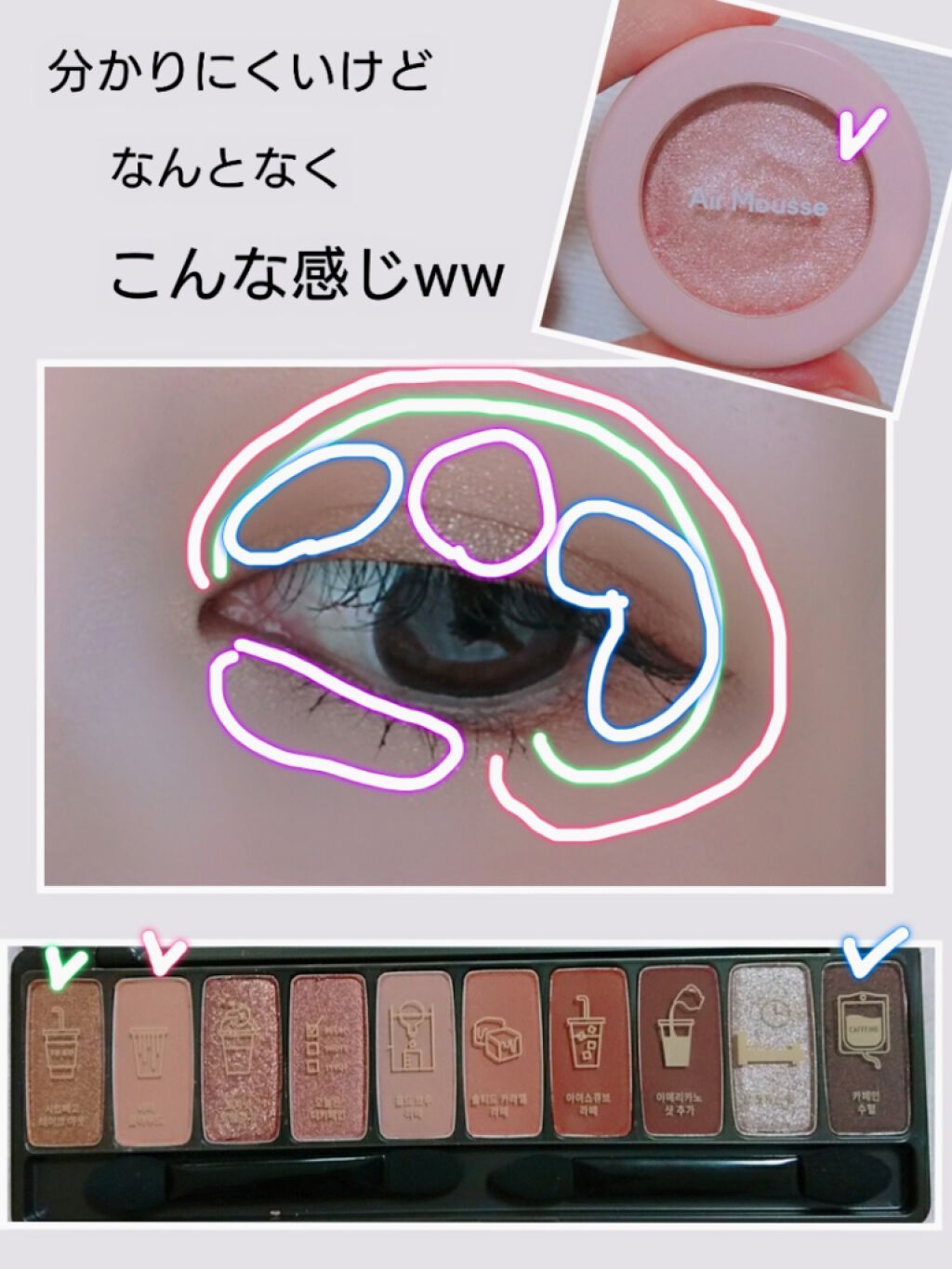 ピクニック エアームースアイズ/ETUDE/ジェル・クリームアイシャドウを使ったクチコミ(2枚目)