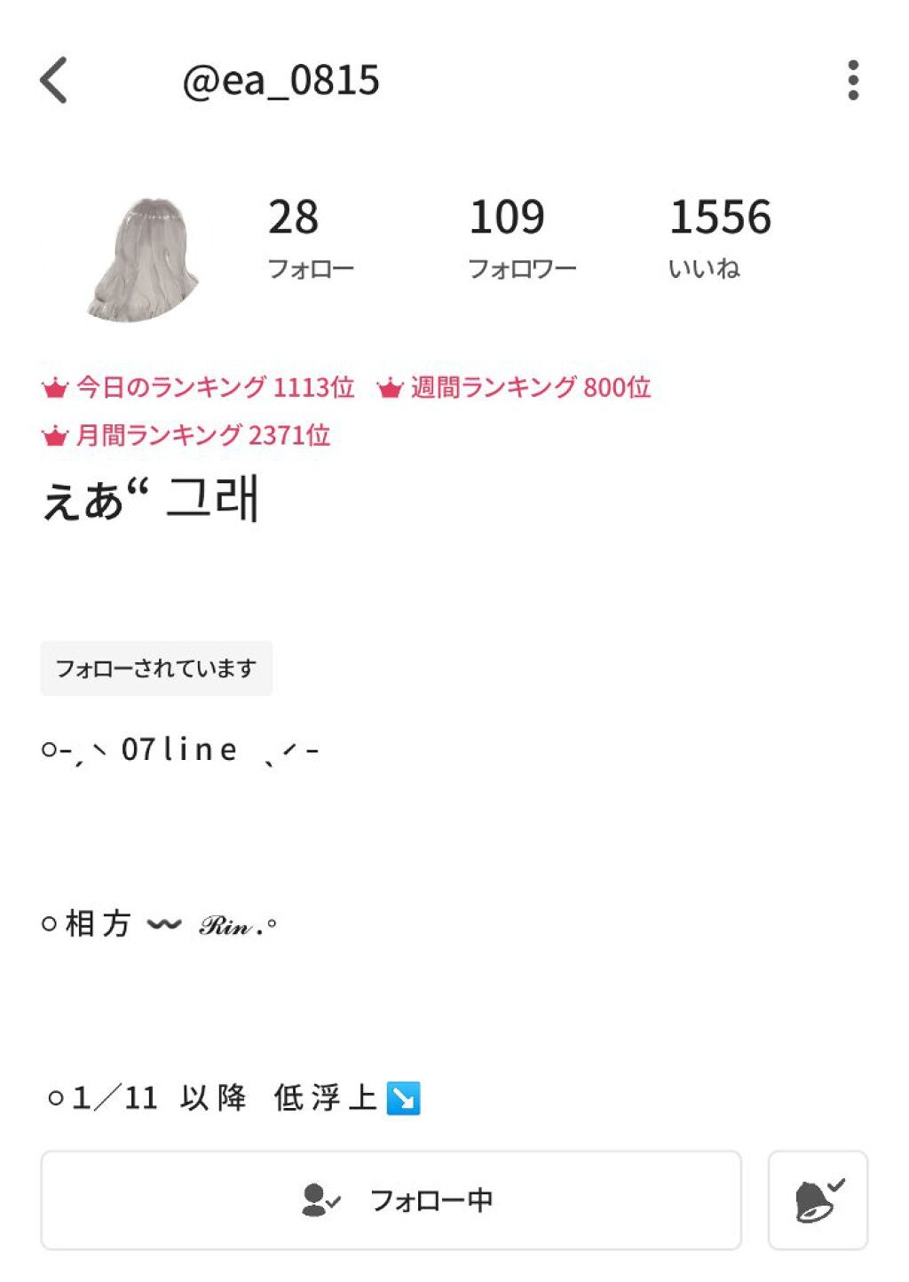 にゃんにゃん on LIPS 「初コラボ投稿.ᐟ✓現役jcの毎日ルーティン✓あんにょーんみれ..」(2枚目)