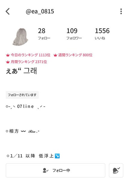 にゃんにゃん on LIPS 「初コラボ投稿.ᐟ✓現役jcの毎日ルーティン✓あんにょーんみれ..」(2枚目)