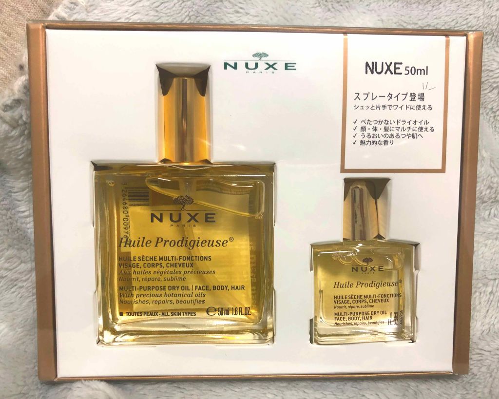【新品】NUXE プロディジューオイル　50ml x 4