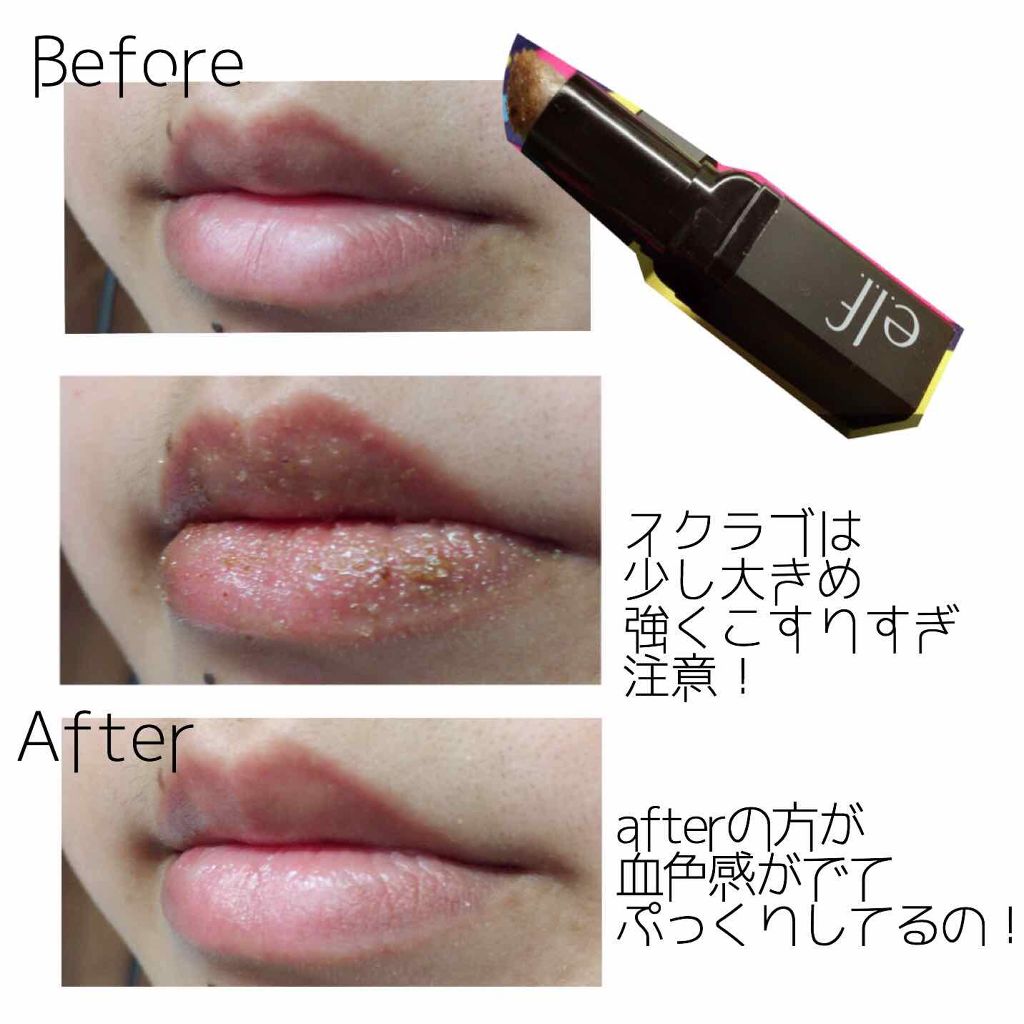 リップエクスフォリエーター/e.l.f. Cosmetics/リップケアを使ったクチコミ（1枚目）