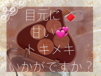 キスチョコレート プレイカラーアイズ/ETUDE/アイシャドウパレットを使ったクチコミ(1枚目)