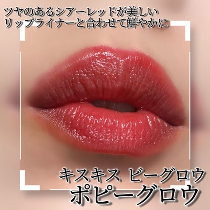 キスキス ビー グロウ/GUERLAIN/口紅を使ったクチコミ(2枚目)
