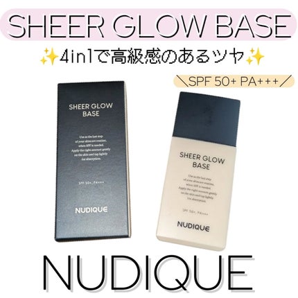 シアーグローベース/NUDIQUE/化粧下地を使ったクチコミ(1枚目)