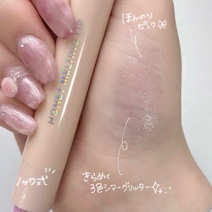 ハニーメルティングリップ/ネイチャーリパブリック/口紅を使ったクチコミ(2枚目)