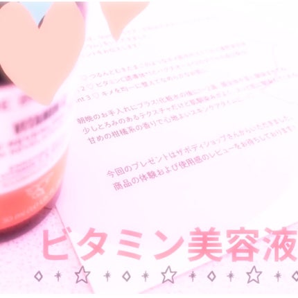 C10 グロウ セラム/THE BODY SHOP/美容液を使ったクチコミ(1枚目)