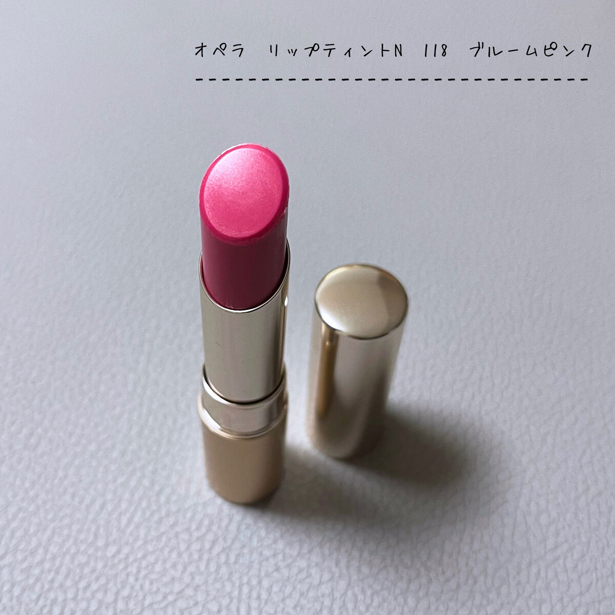 オペラ リップティント N 118 ブルームピンク（限定色）/OPERA/リップティントを使ったクチコミ（1枚目）