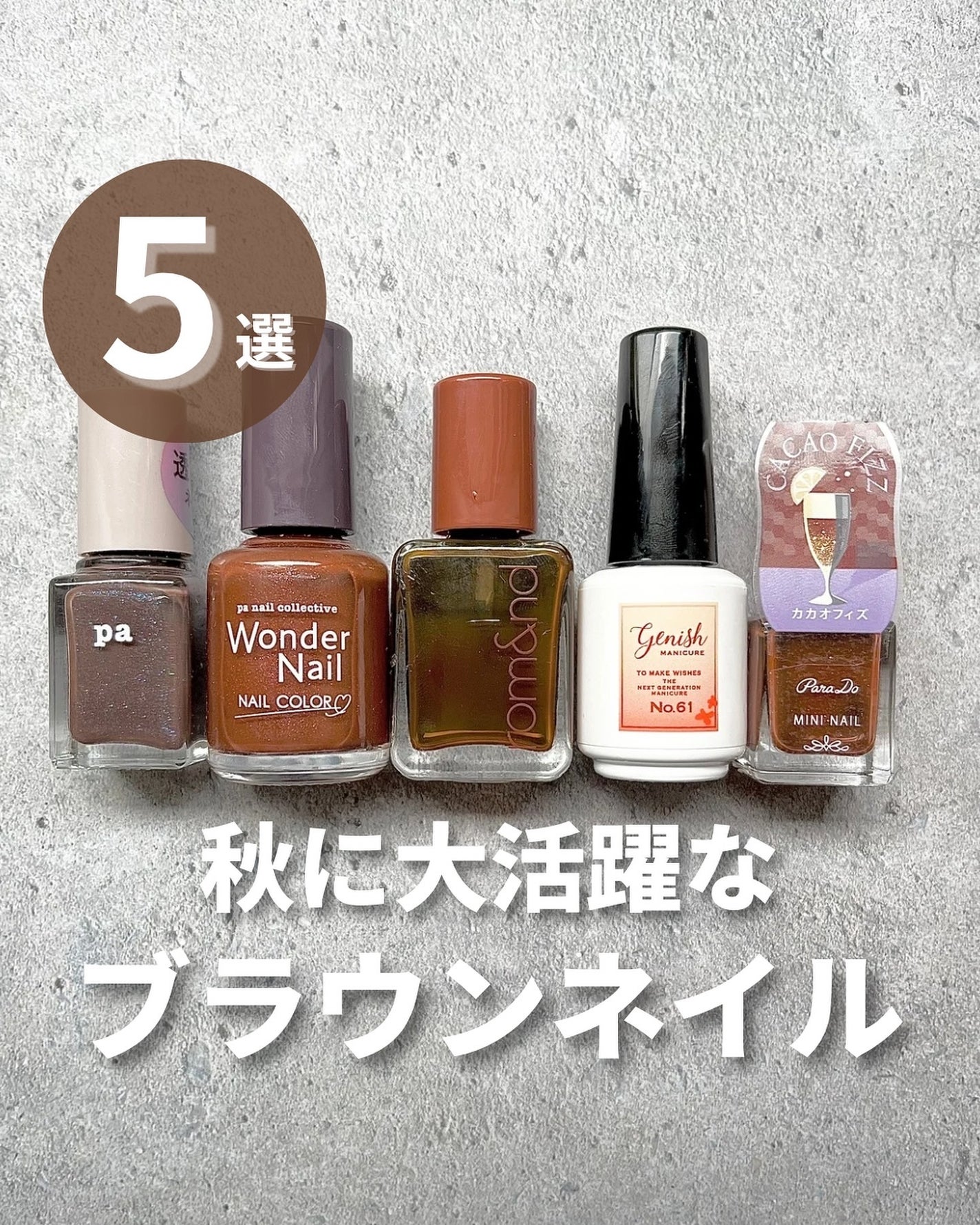 ジーニッシュ/ジーニッシュマニキュア/マニキュアを使ったクチコミ(1枚目)