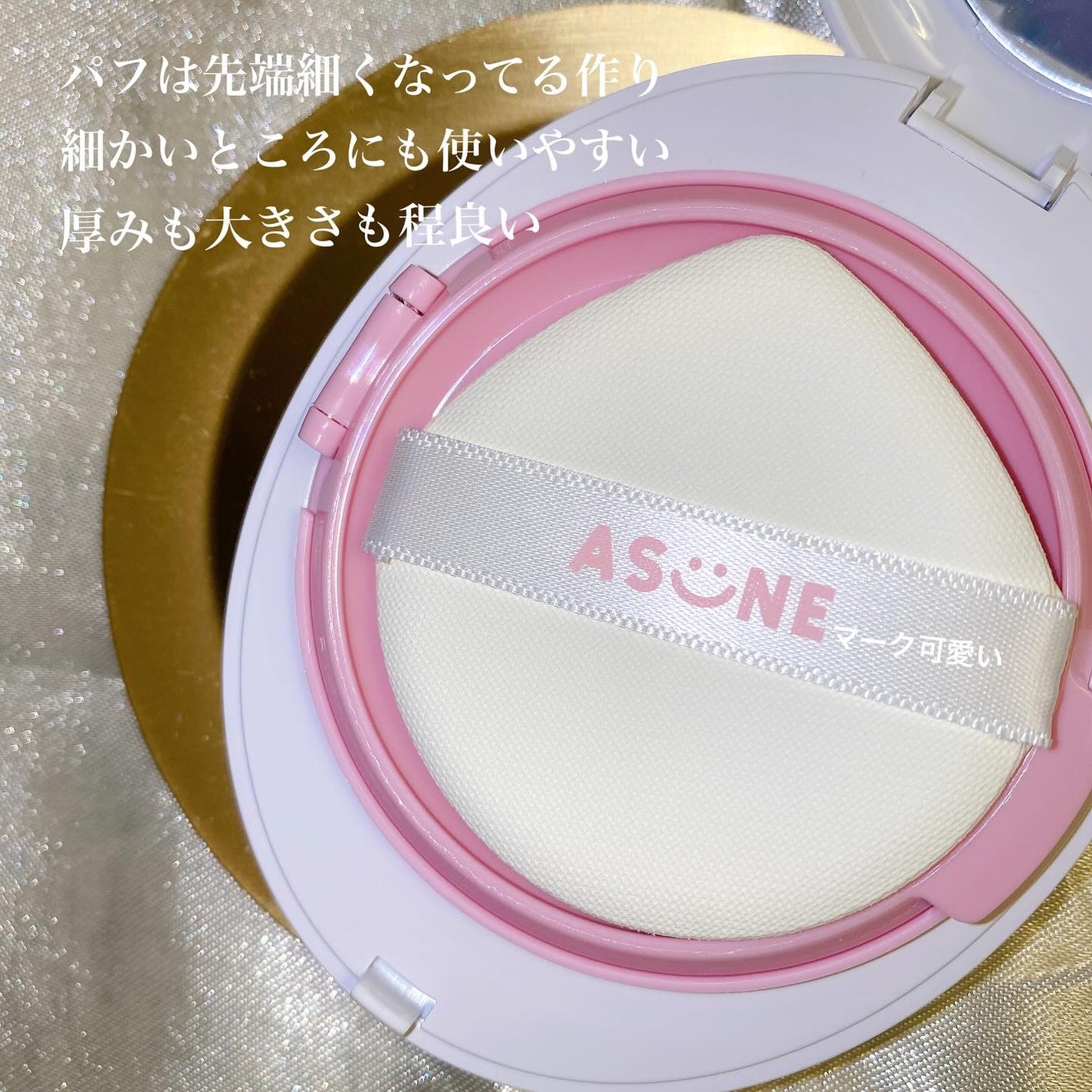 デューイーメッシュファンデーション/ASUNE /クッションファンデーションを使ったクチコミ(2枚目)