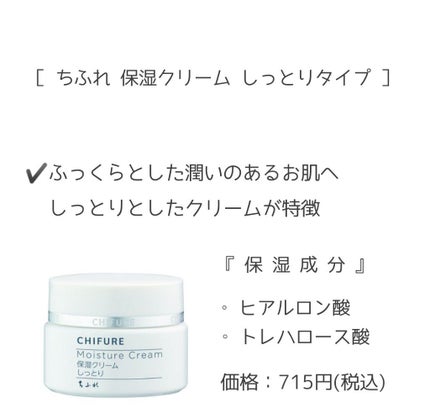 保湿クリーム・敏感肌用/無印良品/フェイスクリームを使ったクチコミ(3枚目)