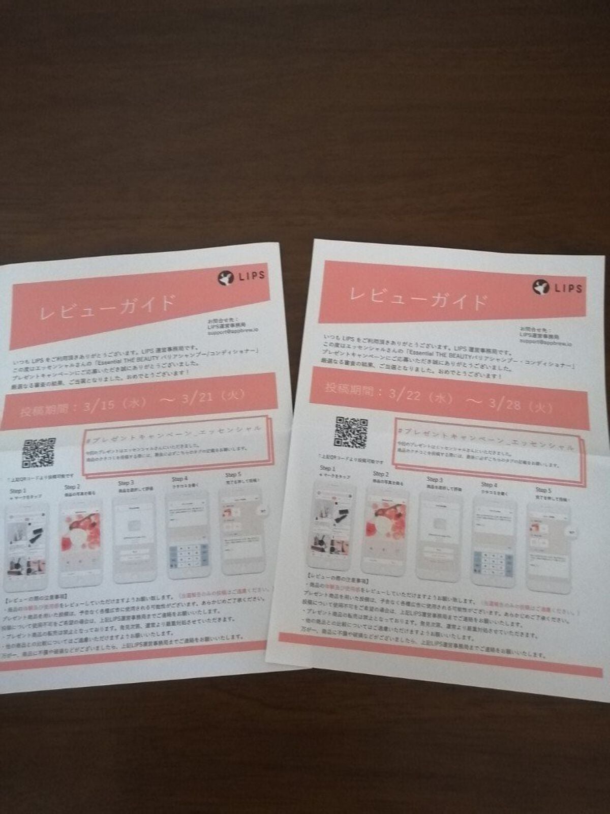 ザビューティ 髪のキメ美容素髪を守る バリアシャンプー/コンディショナー/エッセンシャル/シャンプー・コンディショナーを使ったクチコミ(3枚目)