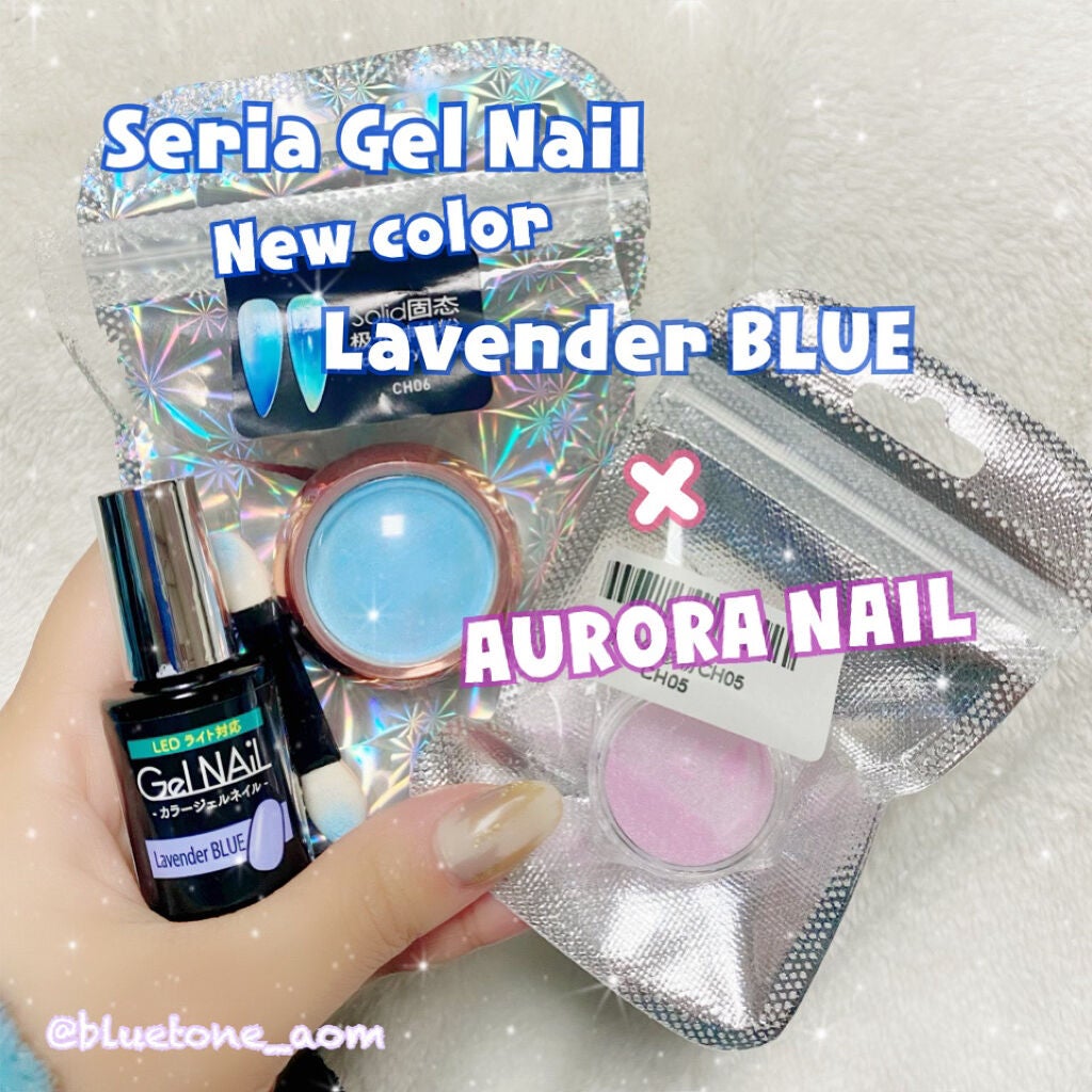 ジェルネイル(ライト対応)/セリア/ジェルネイルを使ったクチコミ(1枚目)
