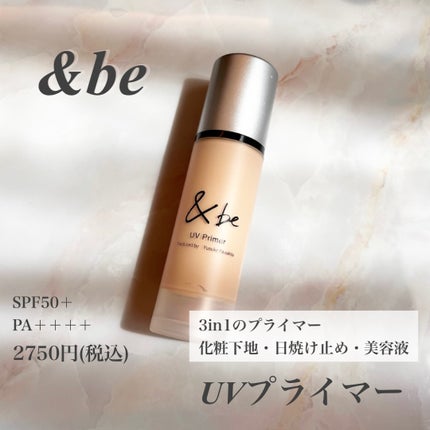 &be UVプライマー/&be/化粧下地を使ったクチコミ(1枚目)