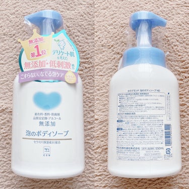 泡のボディソープ 本体 550ml 【旧】/カウブランド無添加/ボディソープを使ったクチコミ（2枚目）