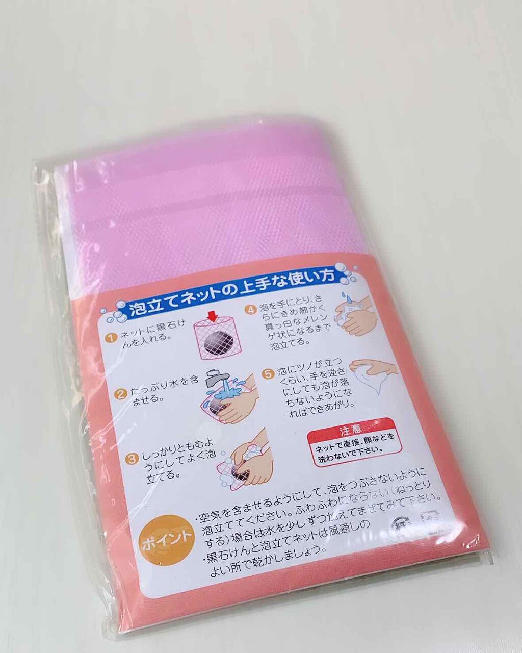 すっぴんべっぴん黒石けん/ていねい通販/洗顔石鹸を使ったクチコミ(2枚目)