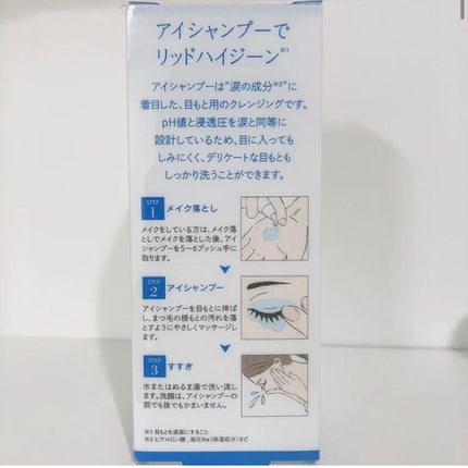 アイシャンプーロング/メディプロダクト/その他洗顔料を使ったクチコミ(2枚目)