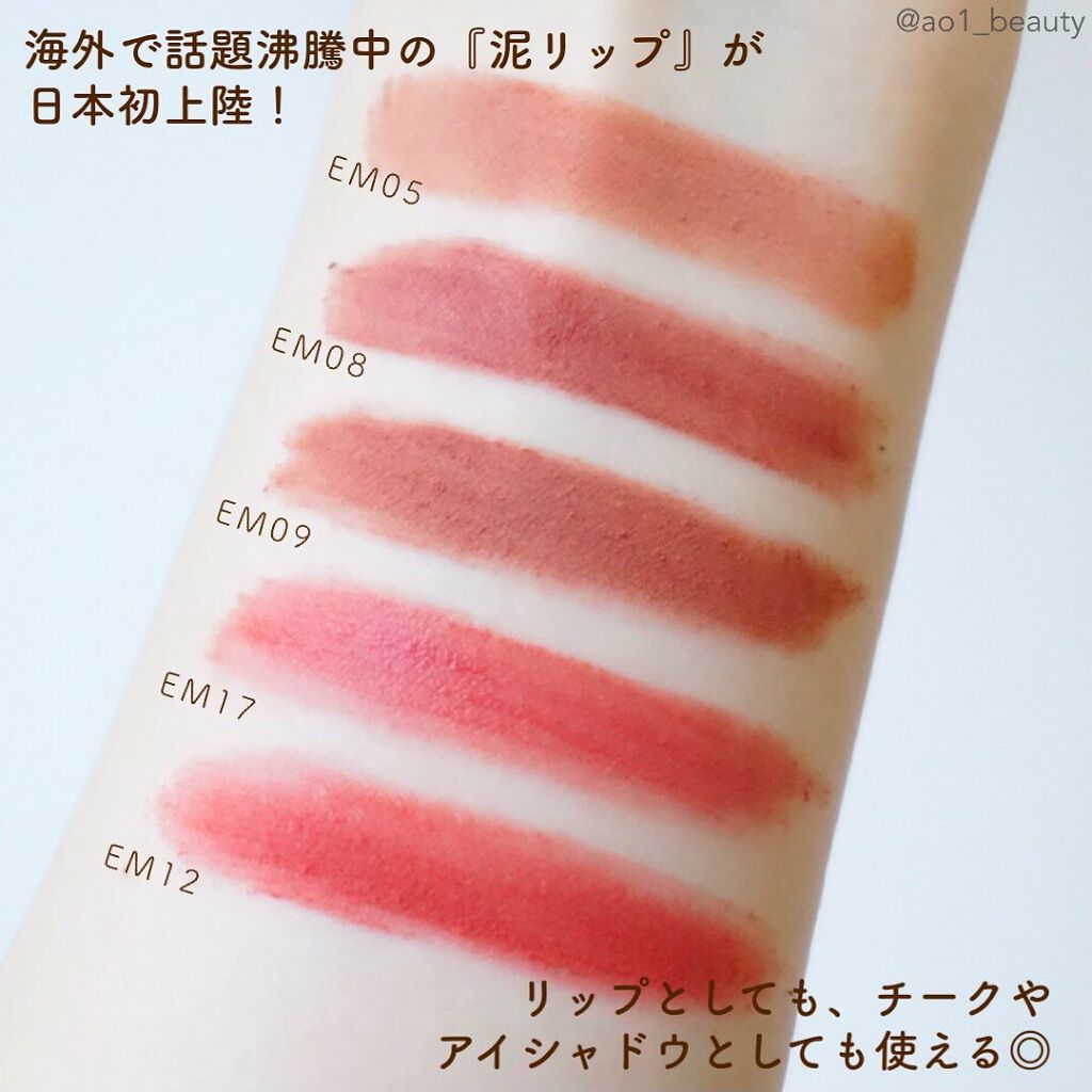 スーパーマットリップ&チークマッド/INTO U/口紅を使ったクチコミ(2枚目)