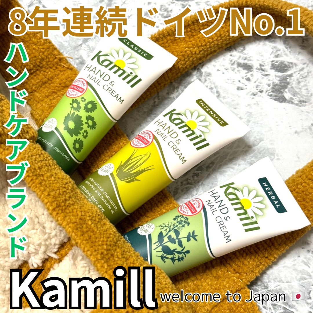 ハンド＆ネイルクリーム インテンシブ 3OML ミニ/カミール/ハンドクリームを使ったクチコミ（1枚目）