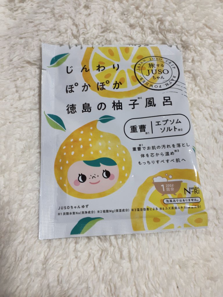 JUSO BATH POWDER ゆず/旅するJUSO/炭酸系入浴剤を使ったクチコミ（1枚目）