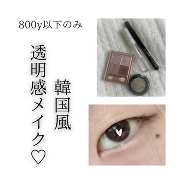 URGLAM　SPARKLE EYESHADOW/U R GLAM/シングルアイシャドウを使ったクチコミ（1枚目）