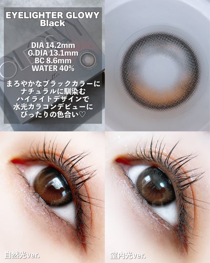 Eyelighter Glowy 1Month/OLENS/カラーコンタクトレンズを使ったクチコミ(5枚目)