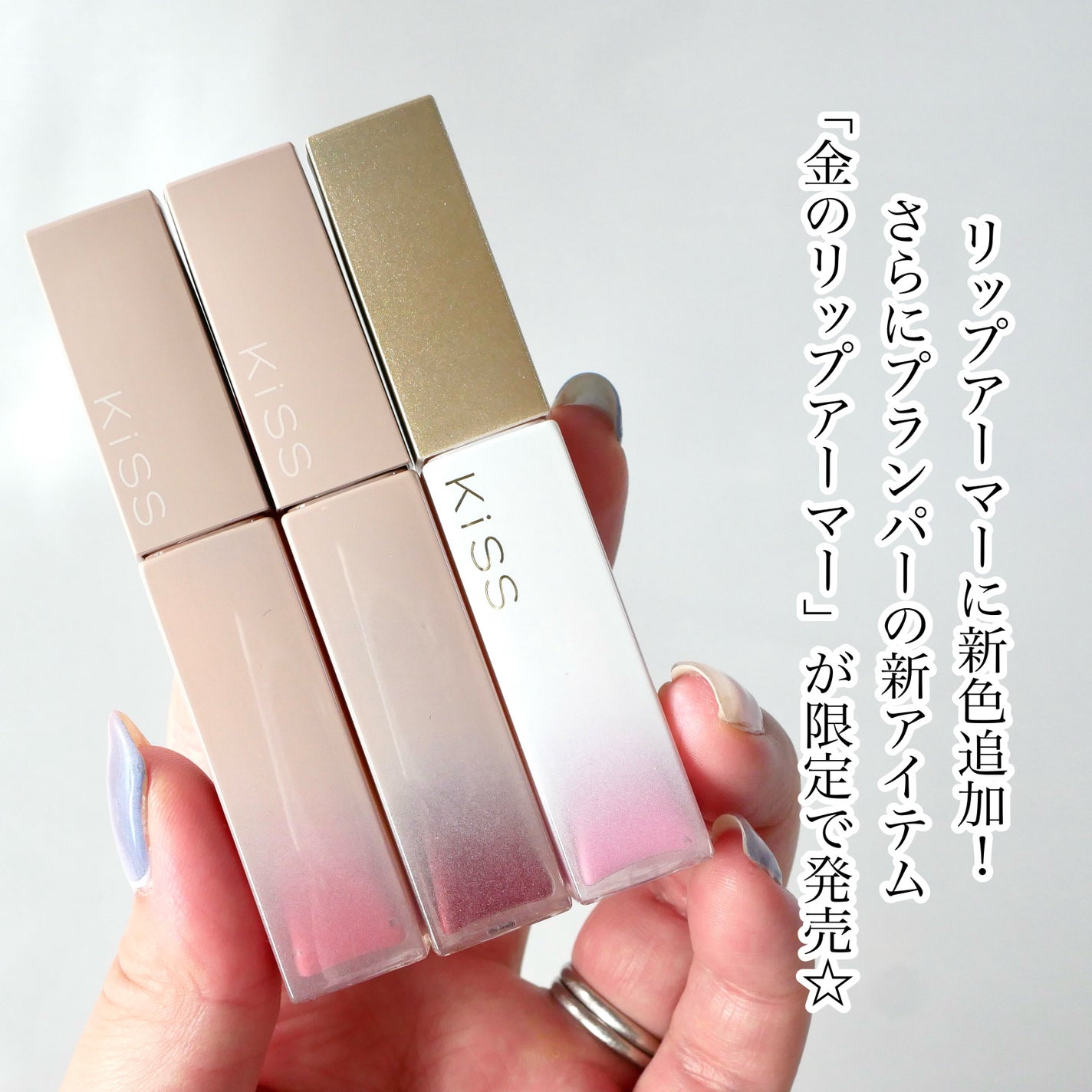 リップアーマー/KiSS/口紅を使ったクチコミ(2枚目)