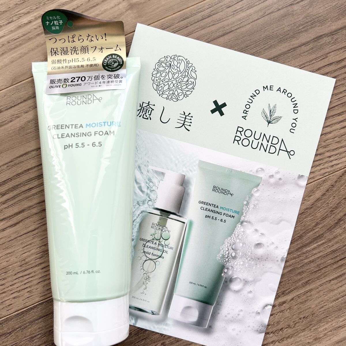 グリーンティー モイスチャークレンジングフォーム/ラウンドアラウンド/洗顔フォームを使ったクチコミ（1枚目）