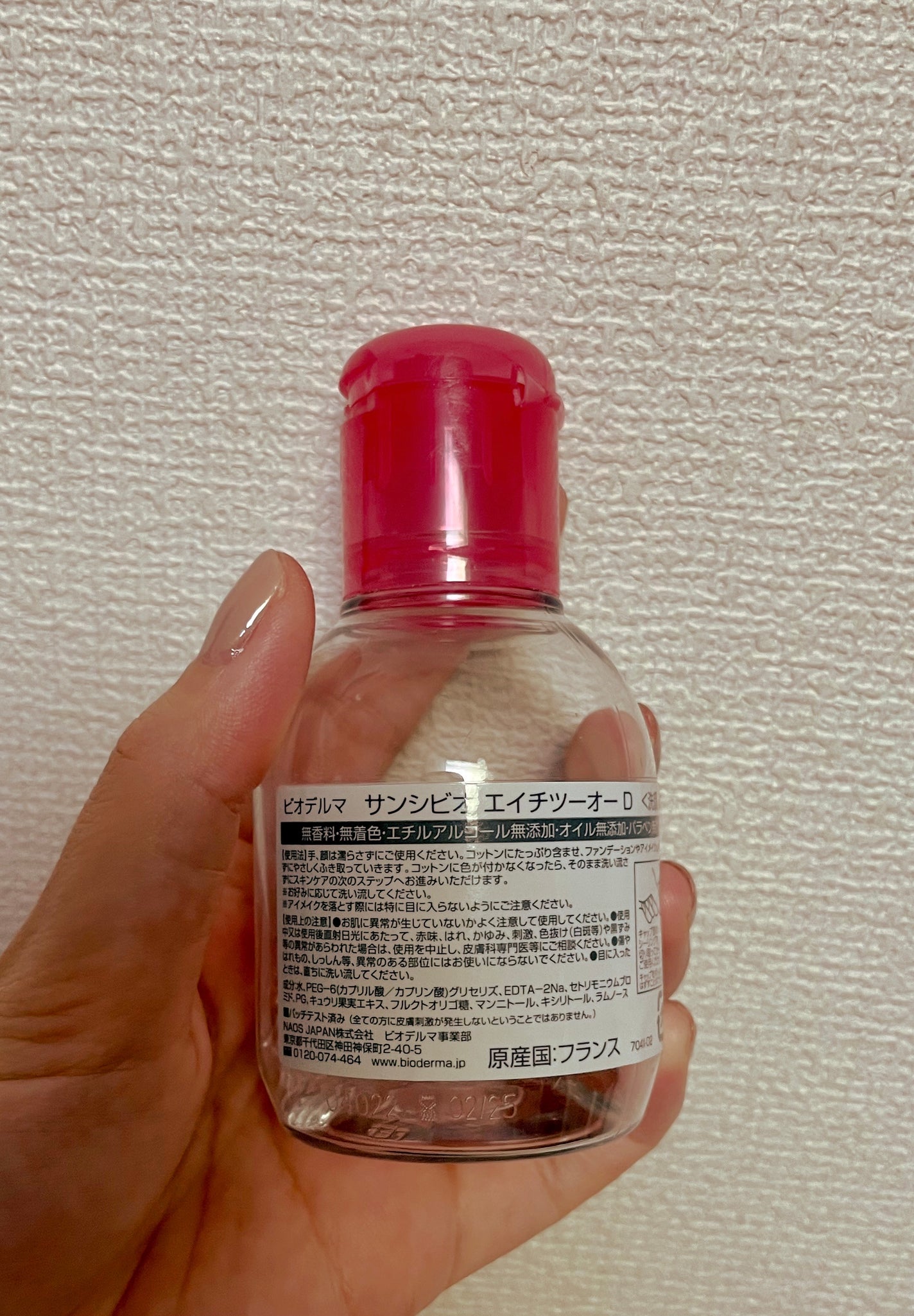 サンシビオ エイチツーオー D/ビオデルマ/クレンジングウォーターを使ったクチコミ(2枚目)