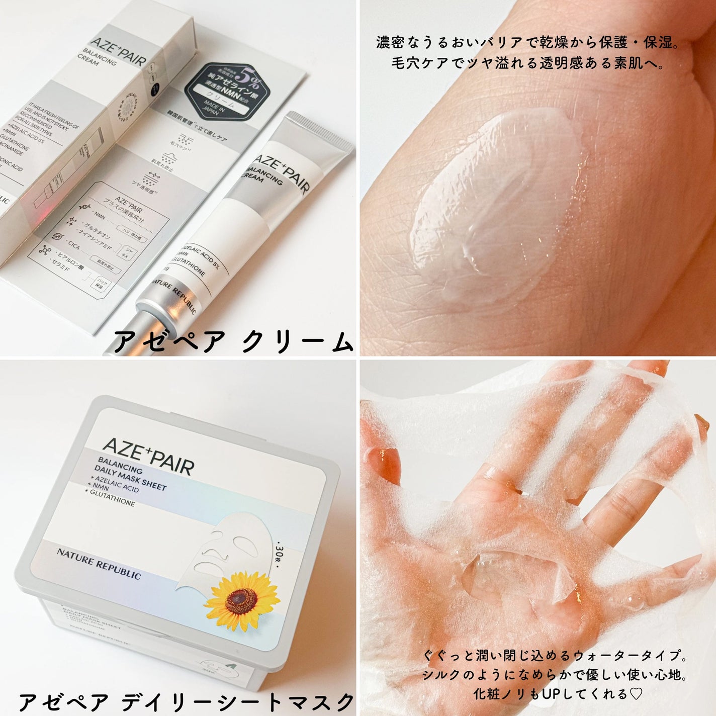 アゼペア 美容液/ネイチャーリパブリック/美容液を使ったクチコミ(3枚目)