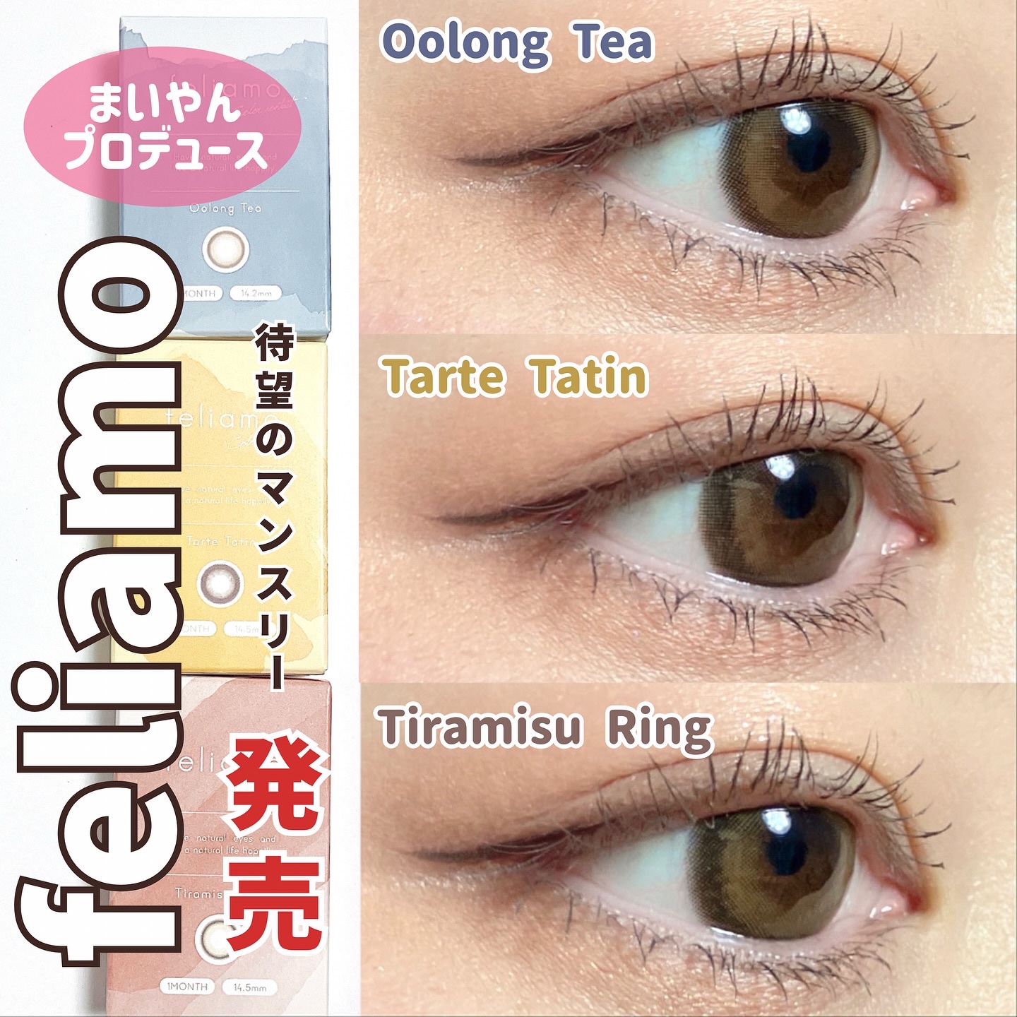 feliamo 1month/feliamo/１ヶ月（１MONTH）カラコンを使ったクチコミ（1枚目）