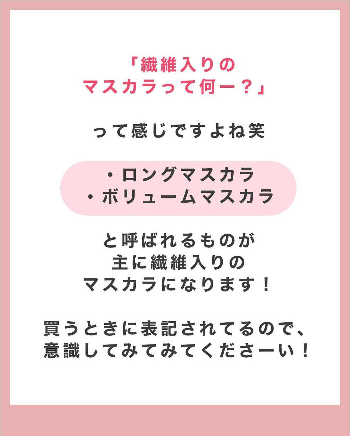 NANAMI⌇大人の垢抜け簡単メイク on LIPS 「マスカラ塗りすぎても、まつ毛落ちてくるの?🧐・・・#メイクレッ..」(5枚目)