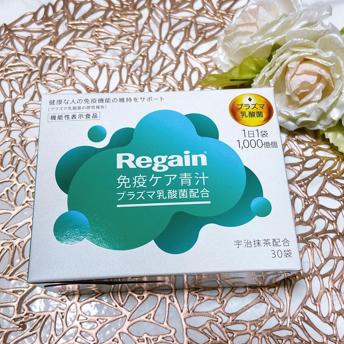 すーみん❤️ on LIPS 「Regain免疫ケア青汁🌟健康な人の免疫機能の維持をサポート💡..」(1枚目)