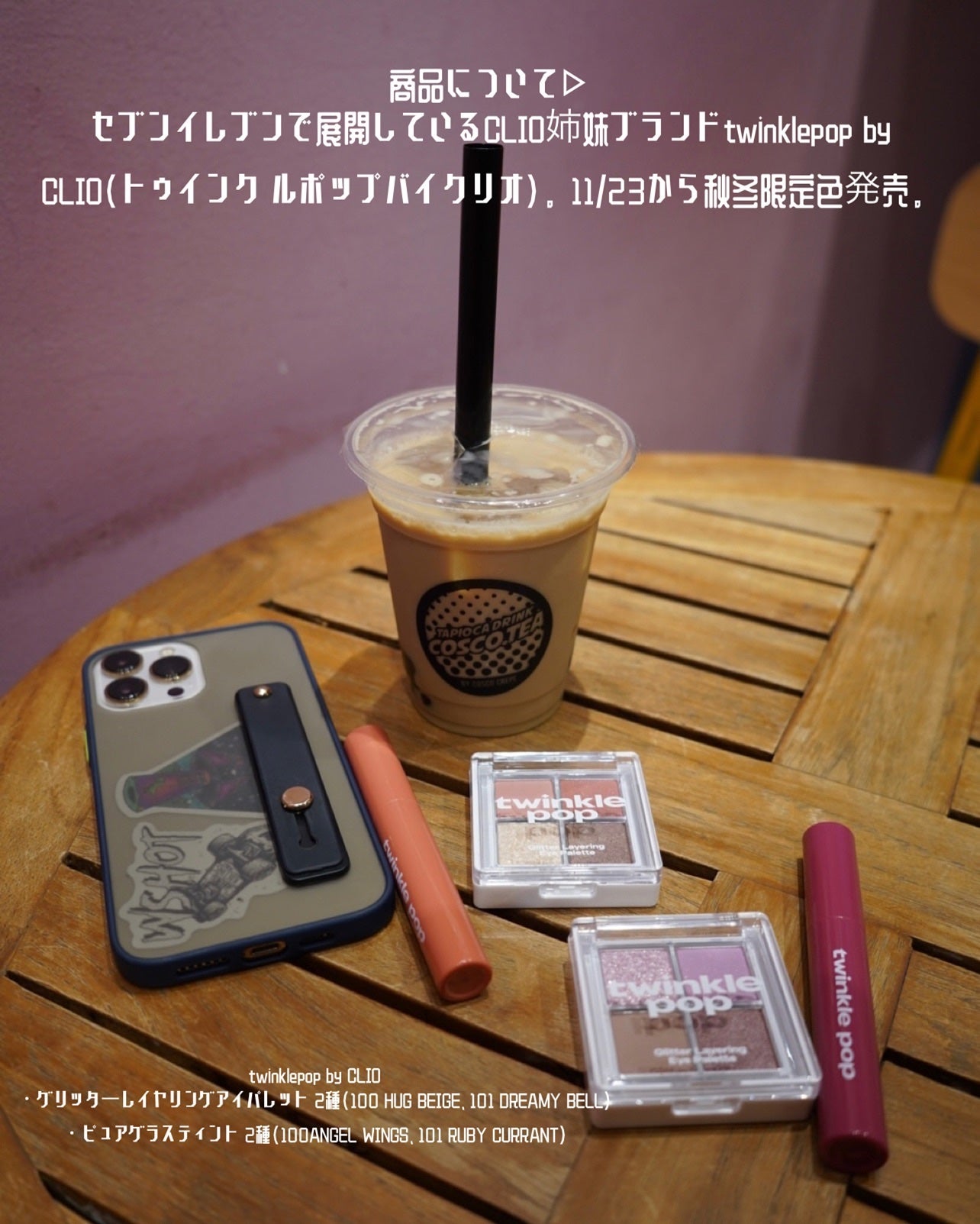 グリッターレイヤリングアイシャドウパレット/TWINKLE POP/アイシャドウパレットを使ったクチコミ(4枚目)