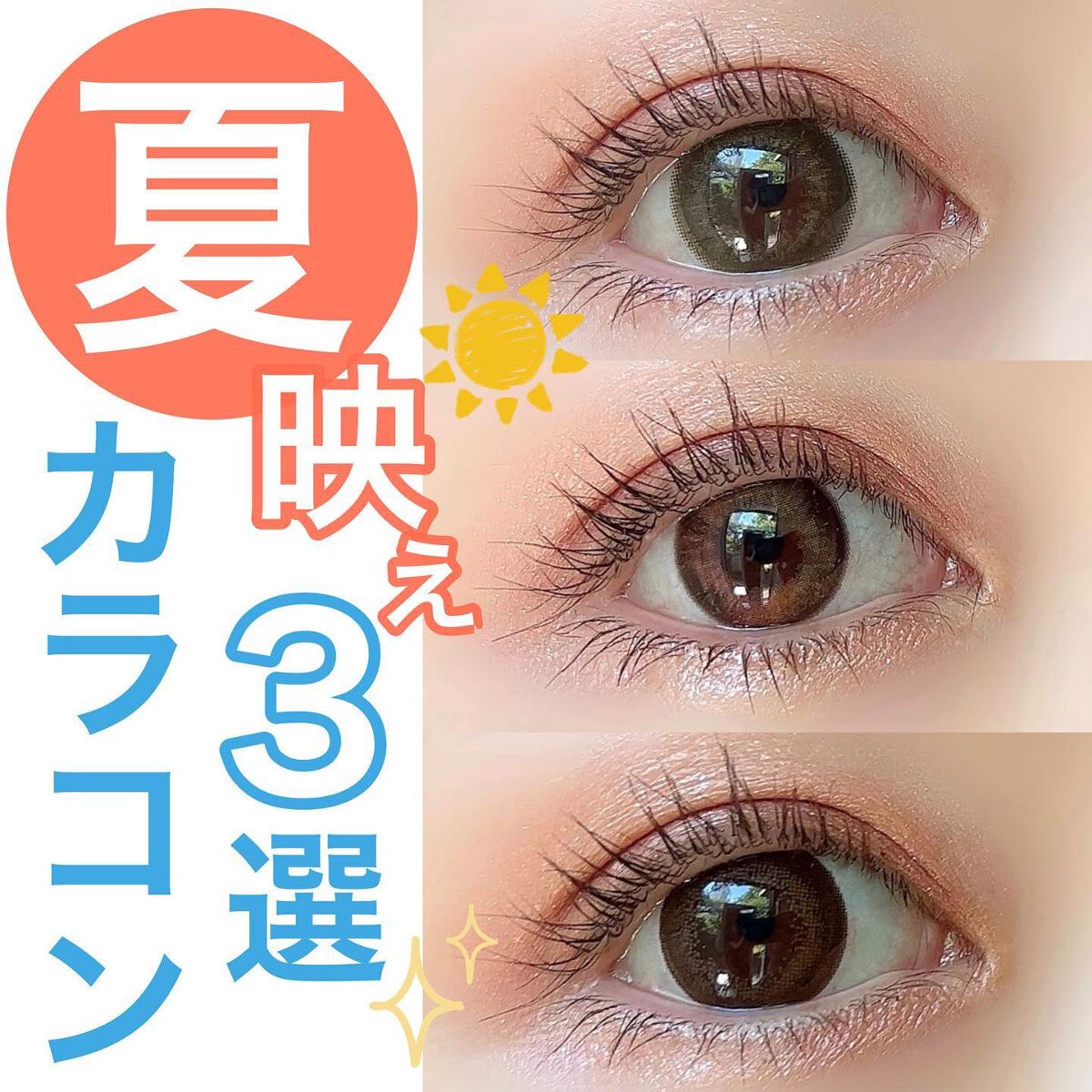 エバーカラーワンデー モイストレーベル スウィートリュクス/エバーカラー/ワンデー（１DAY）カラコンを使ったクチコミ（1枚目）