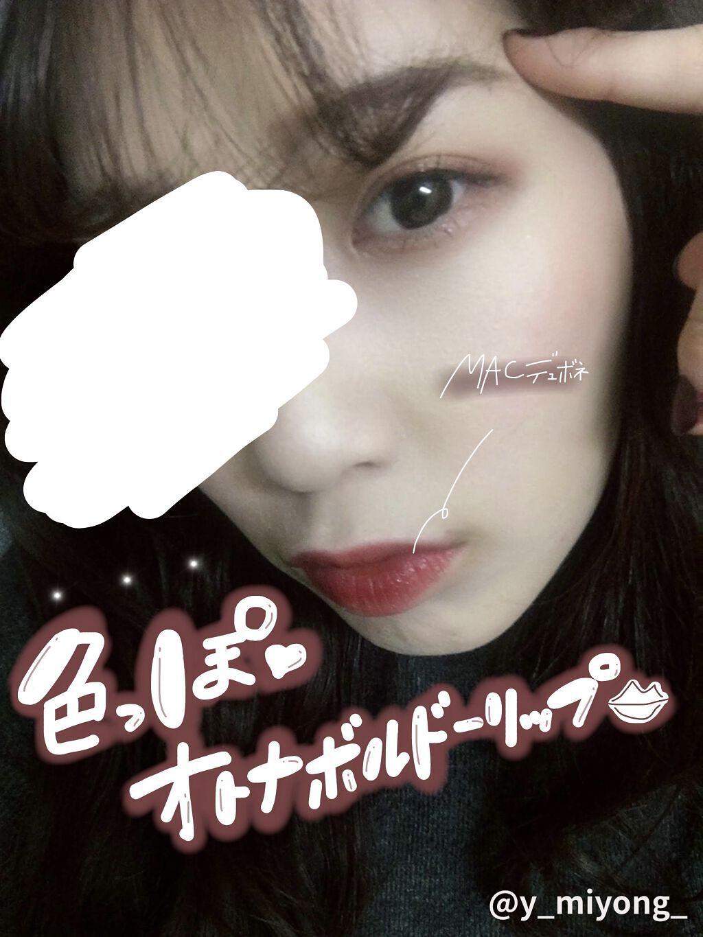 リップスティック/M・A・C/口紅を使ったクチコミ（1枚目）