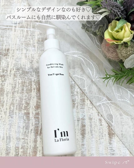 デリケートボディウォッシュ/I'm La Floria(アイム ラ フロリア)/デリケートゾーンケアを使ったクチコミ(6枚目)