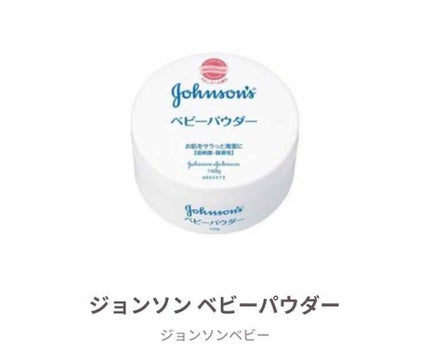ジョンソン ベビーパウダー/ジョンソンベビー/ボディパウダーを使ったクチコミ(1枚目)