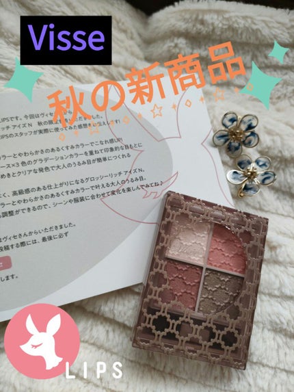 グロッシーリッチ アイズ N/Visée/アイシャドウパレットを使ったクチコミ(1枚目)