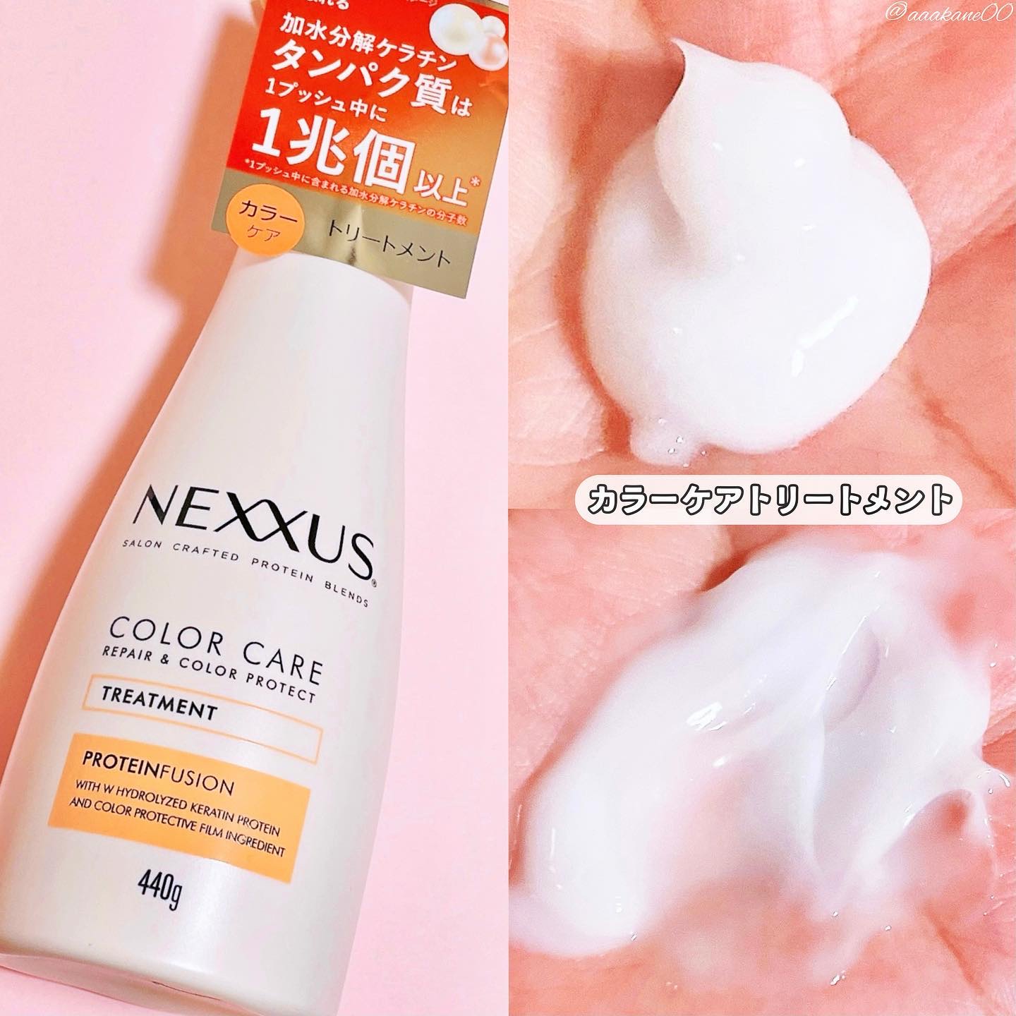 ネクサス リペア＆カラープロテクト シャンプー／トリートメント/NEXXUS(ネクサス)/市販シャンプーを使ったクチコミ（3枚目）